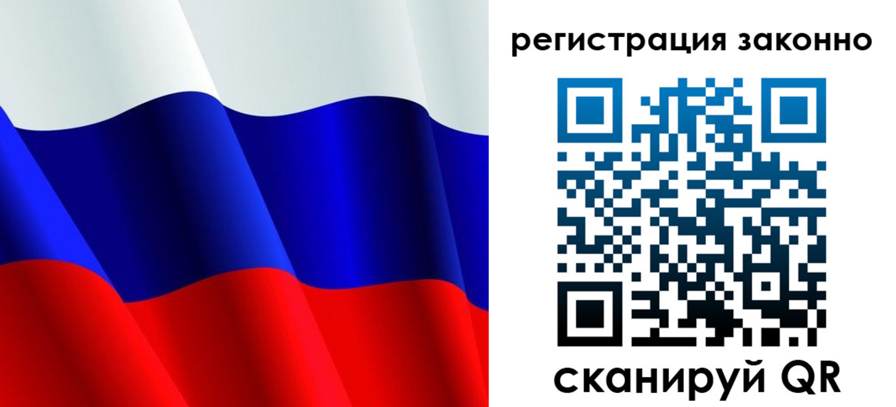 временная регистрация законно в Абазе